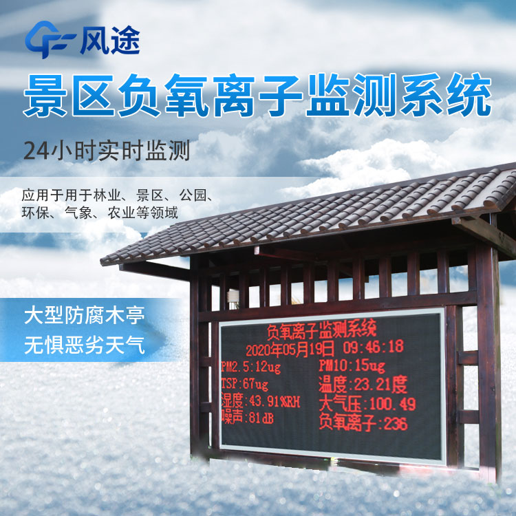 景區(qū)氣象站哪家好? 景區(qū)氣象站哪家好?