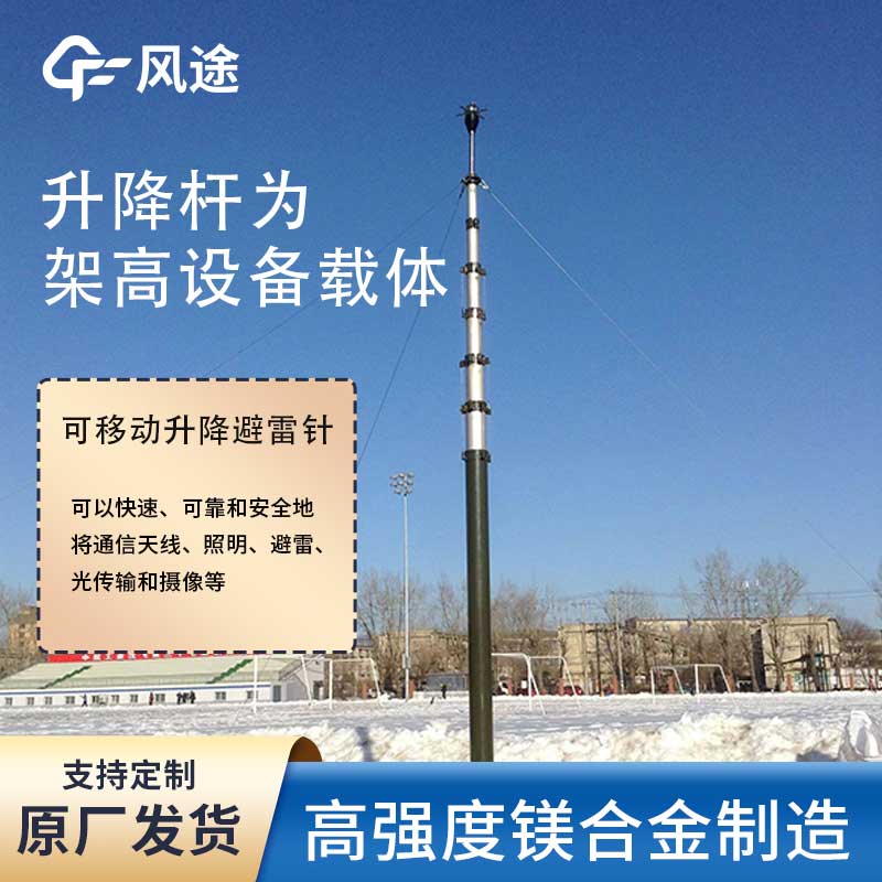 20米手動可提前放電避雷針