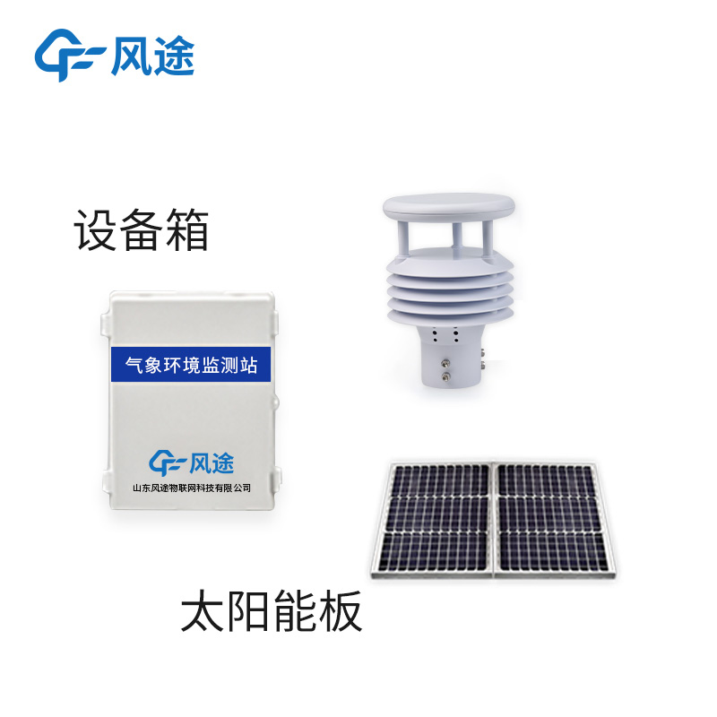 國網輸電線路環(huán)境監(jiān)測