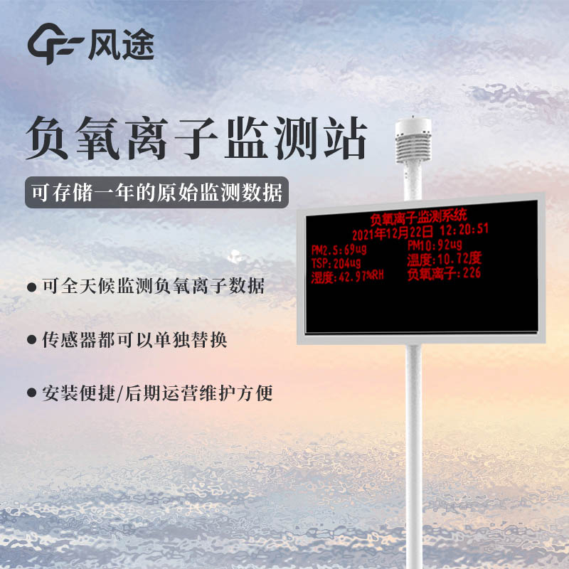 全自動(dòng)景區(qū)氣象站的優(yōu)點(diǎn) 全自動(dòng)景區(qū)氣象站的優(yōu)點(diǎn)