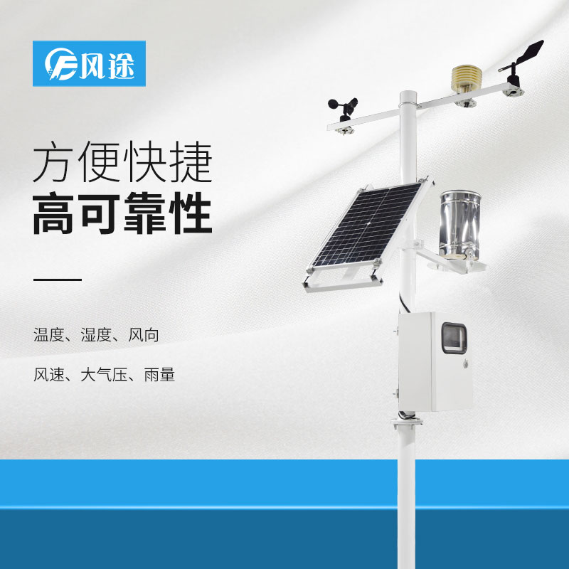 除了校園氣象站，我們還有農業氣象站……