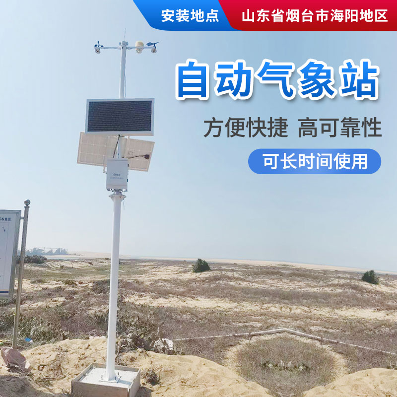 氣象站，為引種服務提供氣象資料！